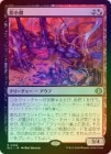��FOIL�ۡ����۱ƾ���/Shadow Urchin[¿��R]��ECL��