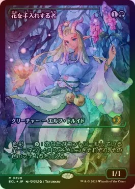 FOIL】【日】花を手入れする者/Bloom Tender[緑R]【ECL】[ジャパン
