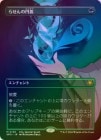 ��FOIL�ۡ����ۤ餻��α߿�/Helix Pinnacle[��R]��ECL-SPG��