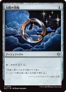 SLD】太陽の指輪/Sol Ring プロモ 未開封23個【EN foil】 SLD】太陽の