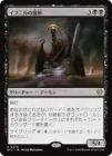 �����ۥ��ե˥�����/Archfiend of Ifnir[��R]��ECC��
