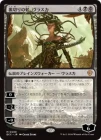 ������΢�ڤ���������饹��/Vraska, Betrayal's Sting[��R]��ECC��