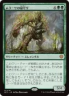 �����ۥ�顼�����м��/Greenwarden of Murasa[��R]��ECC��
