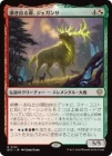 ������ͯ���Ф븻����������/Jegantha, the Wellspring[¿��R]��ECC��