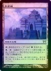 ��FOIL�ۡ����۱ʴ��/Eiganjo Castle[����R]��CHK��
