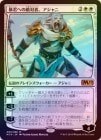 ���ò��ʡ�����EX����FOIL�ۡ�����˽���ؤ�Ũ�мԡ��������/Ajani, Adversary of Tyrants[��MR]�ڣ�19��