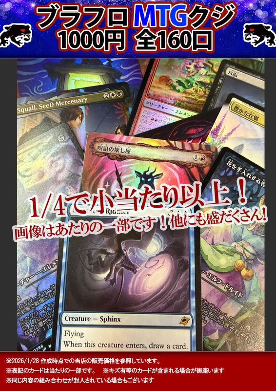 �ԥ����ݥ�����Բġ�  MTG 1000�ߥ��󥰥뤯�����ڣ���20���ޤǡ�[����������ɬ��]�����꡼��