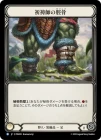 ������[���] �����դ�����/[Brute]Shamanic Shinbones [R]��PEN��