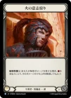 ������[����] �Фΰջֽɤ�/[Guardian]Enclosed Firemind[R]��PEN��