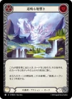 ������[����] ���Ĥ��϶���/[Guardian]Distant Rumbling[��][C]��PEN��