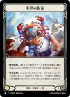 ������[Ǧ��] ¿���β���/[Ninja]Mask of the Swarming Claw[R]��PEN��