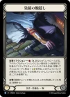 ������[Ǧ��] �������ӱ���/[Ninja]Dyed Silk Sleeves[R]��PEN��