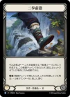 ������[Ǧ��] ��������/[Ninja]Two Steps Forward[R]��PEN��