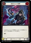 ������[Ǧ��] �������줿����/[Ninja]Feign Vengeance[R]��PEN��