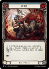 ������[���] ������/[Warrior]Rend Flesh[R]��PEN��