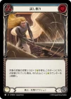 ������[���] ��¤�/[Warrior]Display of Craftsmanship[��][C]��PEN��