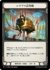 ������[��������] ���ʥץ�����˹/[Mechanologist]Synapse Sparkcap[M]��PEN��