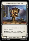 ������[��������] mBrio���١������㥱�å�/[Mechanologist]mBrio Base Cortex[R]��PEN��
