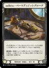 ������[��������] mBrio���١����ǥ����åȥ�������/[Mechanologist]mBrio Base Digits [R]��PEN��