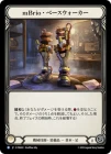 ������[��������] mBrio���١�������������/[Mechanologist]mBrio Base Walkers[R]��PEN��