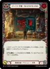 ������[��������] �������ȼ�硧MAINFRAME/[Mechanologist]Ghost Protocol: Mainframe[M]��PEN��