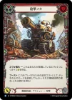 ������[��������] ˤ��ᥫ/[Mechanologist]Blast Rig[R]��PEN��