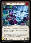������[��������] ���ԡ��ɡ��ǡ����/[Mechanologist]Speed Demon[R]��PEN��