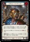 ������[��������] �������¡��١����إå�/[Mechanologist]Evo Beta Base Head[R]��PEN��