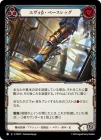������[��������] �������¡��١�����å�/[Mechanologist]Evo Beta Base Legs[R]��PEN��