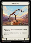 ������[��󥸥㡼] ��ͤ�Ĺ��/[Ranger]Farflight Longbow[M]��PEN��