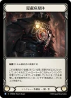 ������[��󥸥㡼] �����¸���/[Ranger]Concealed Pathogen[R]��PEN��