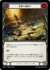 ������[��󥸥㡼] ͦ���ʶ��Ϥ�/[Ranger]Courageous Crossing[C]��PEN��