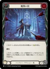 ������[��󥸥㡼] �⻶���/[Ranger]Spellbane Trap[��][C]��PEN��