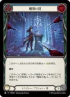 ������[��󥸥㡼] �⻶���/[Ranger]Spellbane Trap[��][C]��PEN��