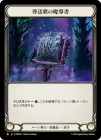 ������[�롼�����] �����Τ���Ƴ��/[Runeblade]Grimoire of Fellingsong[M]��PEN��