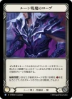������[�롼�����] �롼�����Υ�����/[Runeblade]Runebleed Robe[R]��PEN��