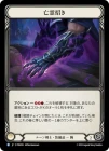 ������[�롼�����] ˴���/[Runeblade]Beckoning Haunt[R]��PEN��