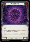 ������[�롼�����] ��Ծ���ΰ�/[Runeblade]Sigil of Gravespawning[M]��PEN��