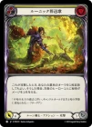 ������[�롼�����] �롼�˥å�������/[Runeblade]Runic Fellingsong[��][C]��PEN��