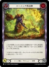������[�롼�����] �롼�˥å�������/[Runeblade]Runic Fellingsong[��][C]��PEN��