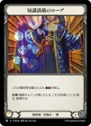 ������[��ѻ�] �μ����ܤΥ�����/[Wizard]Robe of Resourcefulness[R]��PEN��