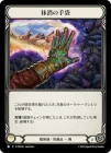 ������[��ѻ�] ���äμ���/[Wizard]Gloves of Erasure[R]��PEN��