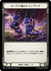 ������[��ѻ�] �����ƥ���Υ쥤��֡���/[Wizard]Aetherstorm Wellingtons[R]��PEN��