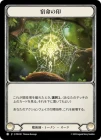 ������[��ѻ�] ��̿�ΰ�/[Wizard]Sigil of Fate[C]��PEN��