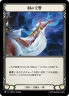 ������[���ѻ�] ���θ��/[Illusionist]Silken Symphony[R]��PEN��