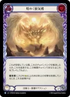 ������[���ѻ�] ��᤯�絤ϰ/[Illusionist]Shimmering Mirage[R]��PEN��