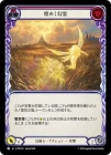 ������[���ѻ�] ��᤯����/[Illusionist]Shimmering Specter[��][C]��PEN��