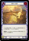 ������[���ѻ�] ��᤯����/[Illusionist]Shimmering Specter[��][C]��PEN��