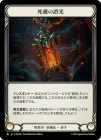 ������[�Ż���] �ื�θ���/[Assassin]Graven Gaslight[M]��PEN��