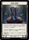 ������[�Ż���] �ื������/[Assassin]Graven Walkers[R]��PEN��